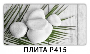 Стол раздвижной-бабочка Паук с фотопечатью Плита Р415 в Нефтекамске - neftekamsk.mebel24.online | фото 3