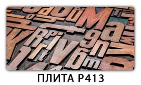 Стол раздвижной-бабочка Трилогия с фотопечатью Абстракция А511 в Нефтекамске - neftekamsk.mebel24.online | фото 10