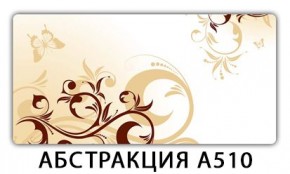 Стол раздвижной-бабочка Трилогия с фотопечатью Абстракция А511 в Нефтекамске - neftekamsk.mebel24.online | фото 22