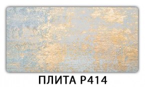 Стол раздвижной-бабочка Трилогия с фотопечатью Абстракция А511 в Нефтекамске - neftekamsk.mebel24.online | фото 4