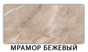 Стол раздвижной Паук пластик Кантри Мрамор королевский в Нефтекамске - neftekamsk.mebel24.online | фото 13