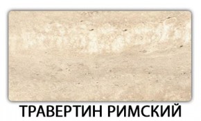 Стол раздвижной Паук пластик Кантри Мрамор королевский в Нефтекамске - neftekamsk.mebel24.online | фото 21