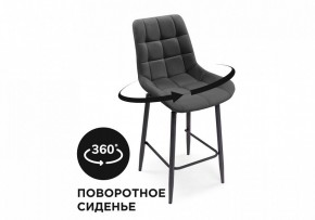 Стул барный Алст К в Нефтекамске - neftekamsk.mebel24.online | фото 7