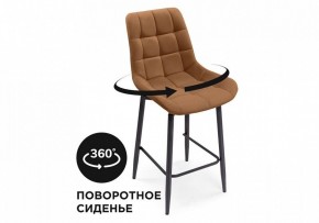 Стул барный Алст К в Нефтекамске - neftekamsk.mebel24.online | фото 7