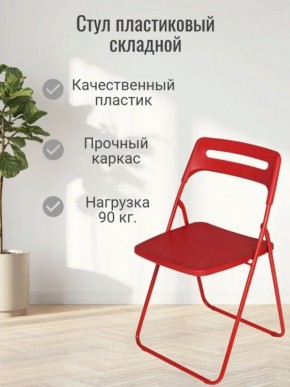 Стул раскладной OKC -1331 Красный (SC 1331) в Нефтекамске - neftekamsk.mebel24.online | фото 3