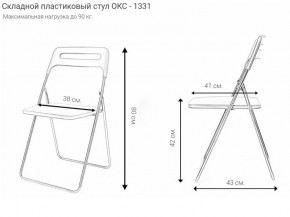 Стул раскладной OKC -1331 Зеленый (SC 1331) в Нефтекамске - neftekamsk.mebel24.online | фото 2