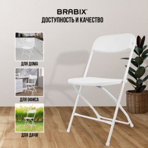 Стул складной BRABIX "Golf CF-002", белый каркас, пластик белый, 532887 в Нефтекамске - neftekamsk.mebel24.online | фото 5
