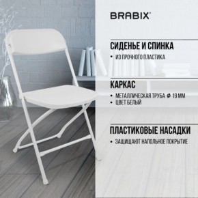 Стул складной BRABIX "Golf CF-002", белый каркас, пластик белый, 532887 в Нефтекамске - neftekamsk.mebel24.online | фото 6