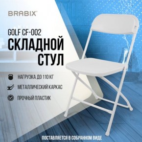 Стул складной BRABIX "Golf CF-002", белый каркас, пластик белый, 532887 в Нефтекамске - neftekamsk.mebel24.online | фото 7
