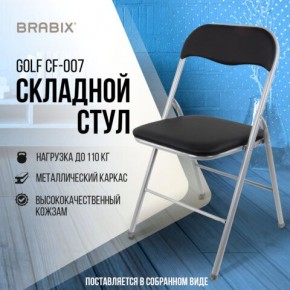 Стул складной BRABIX "Golf CF-007", серебристый каркас, кожзам чёрный, 532891 в Нефтекамске - neftekamsk.mebel24.online | фото 5