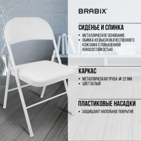 Стул складной BRABIX "Golf Plus CF-003 КОМФОРТ", белый каркас, кожзам белый, 532888 в Нефтекамске - neftekamsk.mebel24.online | фото 6