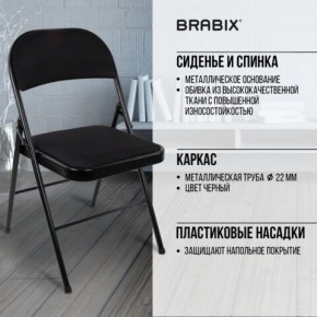 Стул складной BRABIX "Golf Plus CF-003 КОМФОРТ", чёрный каркас, чёрная ткань, 532889 в Нефтекамске - neftekamsk.mebel24.online | фото 6