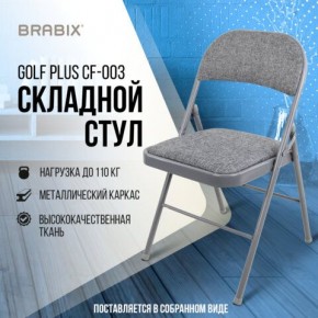 Стул складной BRABIX "Golf Plus CF-003 КОМФОРТ", серый каркас, серая ткань, 532890 в Нефтекамске - neftekamsk.mebel24.online | фото 7