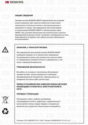 Светильник на штанге Denkirs Smart DK8010-BG в Нефтекамске - neftekamsk.mebel24.online | фото 7