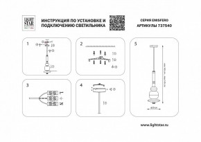 Светильник на штанге Lightstar Emisfero 737540 в Нефтекамске - neftekamsk.mebel24.online | фото 2