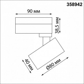 Светильник на штанге Novotech Eddy 358942 в Нефтекамске - neftekamsk.mebel24.online | фото 5