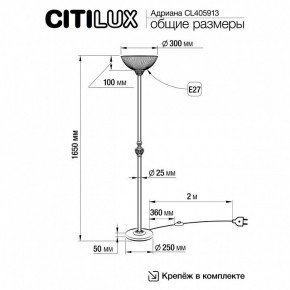 Торшер Citilux Адриана CL405913 в Нефтекамске - neftekamsk.mebel24.online | фото 4