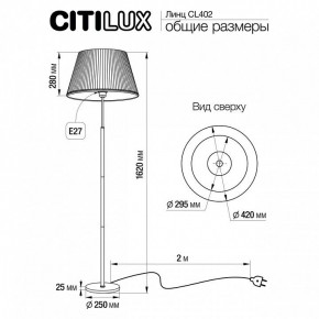 Торшер Citilux Линц CL402970 в Нефтекамске - neftekamsk.mebel24.online | фото 4