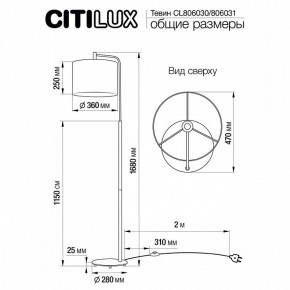 Торшер Citilux Тевин CL806031 в Нефтекамске - neftekamsk.mebel24.online | фото 3