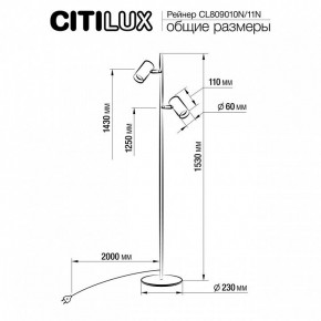 Торшер Citilux Twin CL809010N в Нефтекамске - neftekamsk.mebel24.online | фото 5