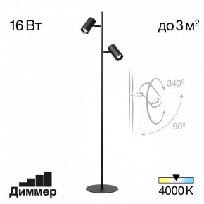 Торшер Citilux Twin CL809011N в Нефтекамске - neftekamsk.mebel24.online | фото 2