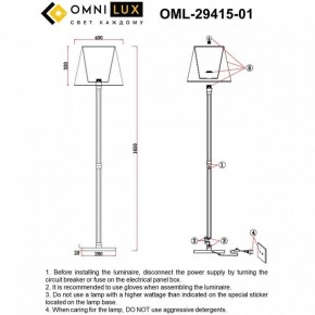 Торшер Omnilux Rimaggio OML-29415-01 в Нефтекамске - neftekamsk.mebel24.online | фото 5
