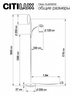 Торшер с подсветкой Citilux Click CL810010 в Нефтекамске - neftekamsk.mebel24.online | фото 7