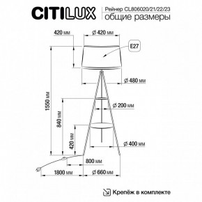 Торшер с полкой Citilux Рейнер CL806020 в Нефтекамске - neftekamsk.mebel24.online | фото 5
