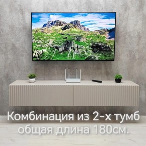 Тумба подвесная под ТВ LINES MTV3-MA 900 Бежевый (Леда-М 10.1.5) в Нефтекамске - neftekamsk.mebel24.online | фото 10