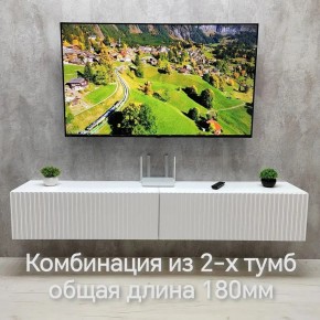 Тумба подвесная под ТВ LINES MTV3-MA 900 Белый матовый (Белый-M 10.1.2) в Нефтекамске - neftekamsk.mebel24.online | фото 9