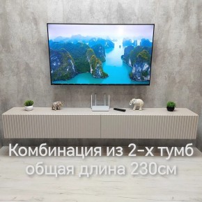 Тумба подвесная под ТВ LINES MTV4-MA 1150 Бежевый (Леда-М 10.1.5) в Нефтекамске - neftekamsk.mebel24.online | фото 13