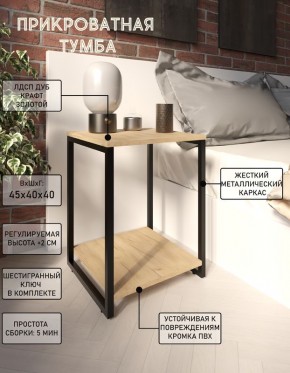 Тумба прикроватная "Лофт" (Лф.Т-2) в Нефтекамске - neftekamsk.mebel24.online | фото 4