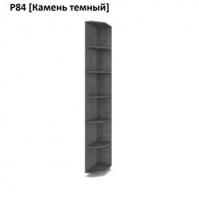 РОЛАНД Угловое завершение Р86 в Нефтекамске - neftekamsk.mebel24.online | фото 7