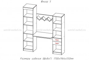 ЮНИОР-5 Уголок школьника (ЦРК.ЮНР.05) в Нефтекамске - neftekamsk.mebel24.online | фото 2