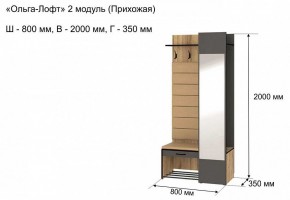 Вешалка с тумбой Ольга-лофт 2 в Нефтекамске - neftekamsk.mebel24.online | фото 5