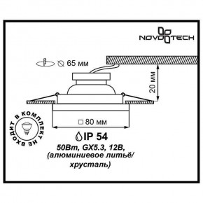Встраиваемый светильник Novotech Aqua 369882 в Нефтекамске - neftekamsk.mebel24.online | фото 3