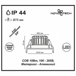 Встраиваемый светильник Novotech Drum 357602 в Нефтекамске - neftekamsk.mebel24.online | фото 3