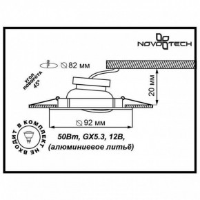 Встраиваемый светильник Novotech Henna 369643 в Нефтекамске - neftekamsk.mebel24.online | фото 3