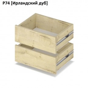 РОЛАНД Выдвижные ящики Р74 в Нефтекамске - neftekamsk.mebel24.online | фото 6