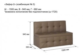 ЗЕФИР-2 Диван комбинация 5/с ящиком для хранения 1500 б/подлокотников (в ткани коллекции Ивару №1,2,3) в Нефтекамске - neftekamsk.mebel24.online | фото 2