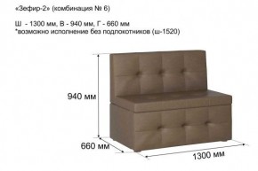 ЗЕФИР Диван комбинация 6/с ящиком для хранения 1300 б/подлокотников (в ткани коллекции Ивару №1,2,3) в Нефтекамске - neftekamsk.mebel24.online | фото 2