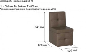 ЗЕФИР Диван комбинация 7/с ящиком для хранения 500 б/подлокотников (в ткани коллекции Ивару №1,2,3) в Нефтекамске - neftekamsk.mebel24.online | фото 2