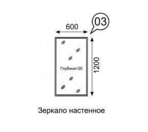 Зеркало настенное София 3 в Нефтекамске - neftekamsk.mebel24.online | фото 2