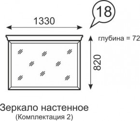 Зеркало настенное Венеция 18 бодега в Нефтекамске - neftekamsk.mebel24.online | фото 1